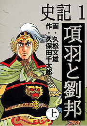 久松文雄の一覧 漫画 無料試し読みなら 電子書籍ストア ブックライブ