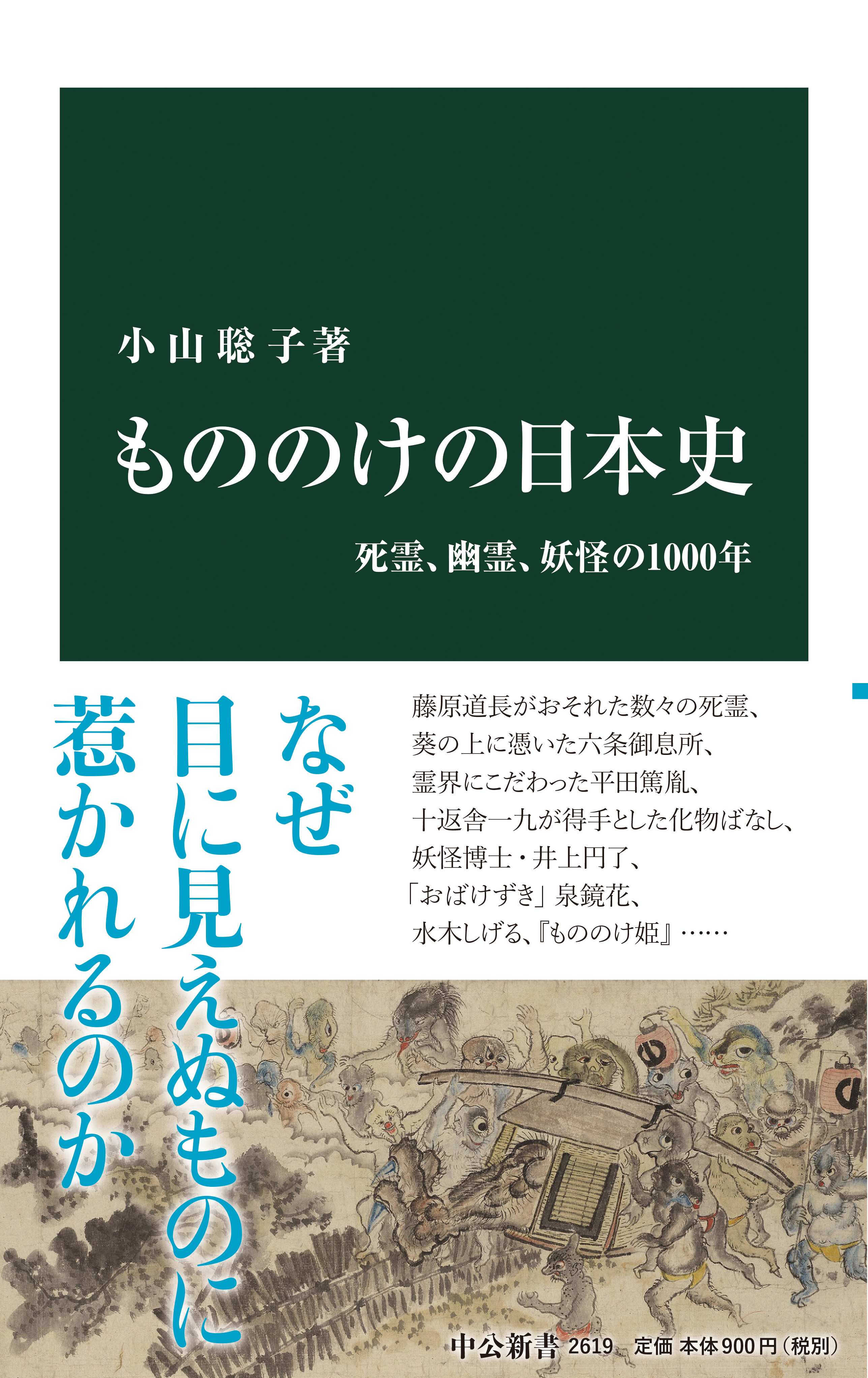 公式クリアランス 景昇銘「幽霊」掛軸 紙本 自画賛：妖怪 お化け