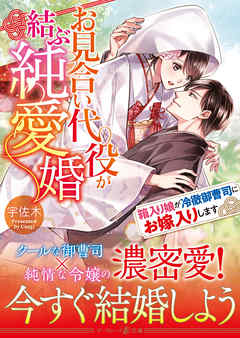 嫁入婚