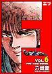 F（エフ）　（6）