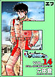 F（エフ）　（14）