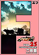 F（エフ）　（25）