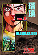 F REGENERATION 瑠璃　（6）