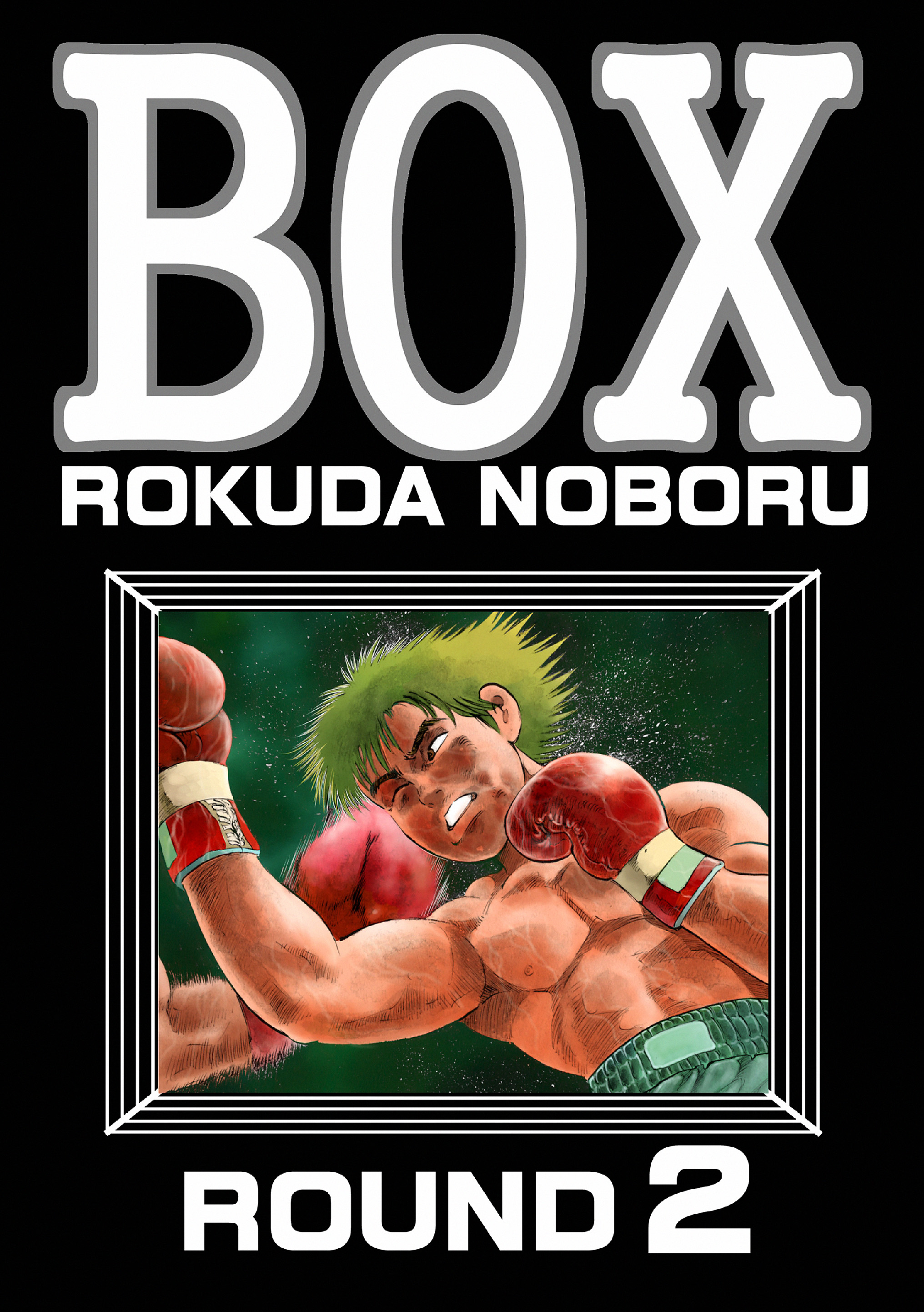Box 2 漫画 無料試し読みなら 電子書籍ストア ブックライブ Box 2 漫画 無料試し読みなら 電子書籍ストア ブックライブ