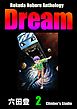 Rokuda Noboru Anthology Dream　（2）