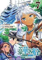 ヤンキーJKクズハナちゃん アナザー・サイド・オブ・ヒロイン 1 - 橋本