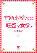 若社長の優雅な休日 漫画 無料試し読みなら 電子書籍ストア ブックライブ