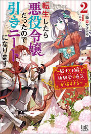 女性向けライトノベルのおすすめ人気ランキング 日間 漫画 無料試し読みなら 電子書籍ストア ブックライブ