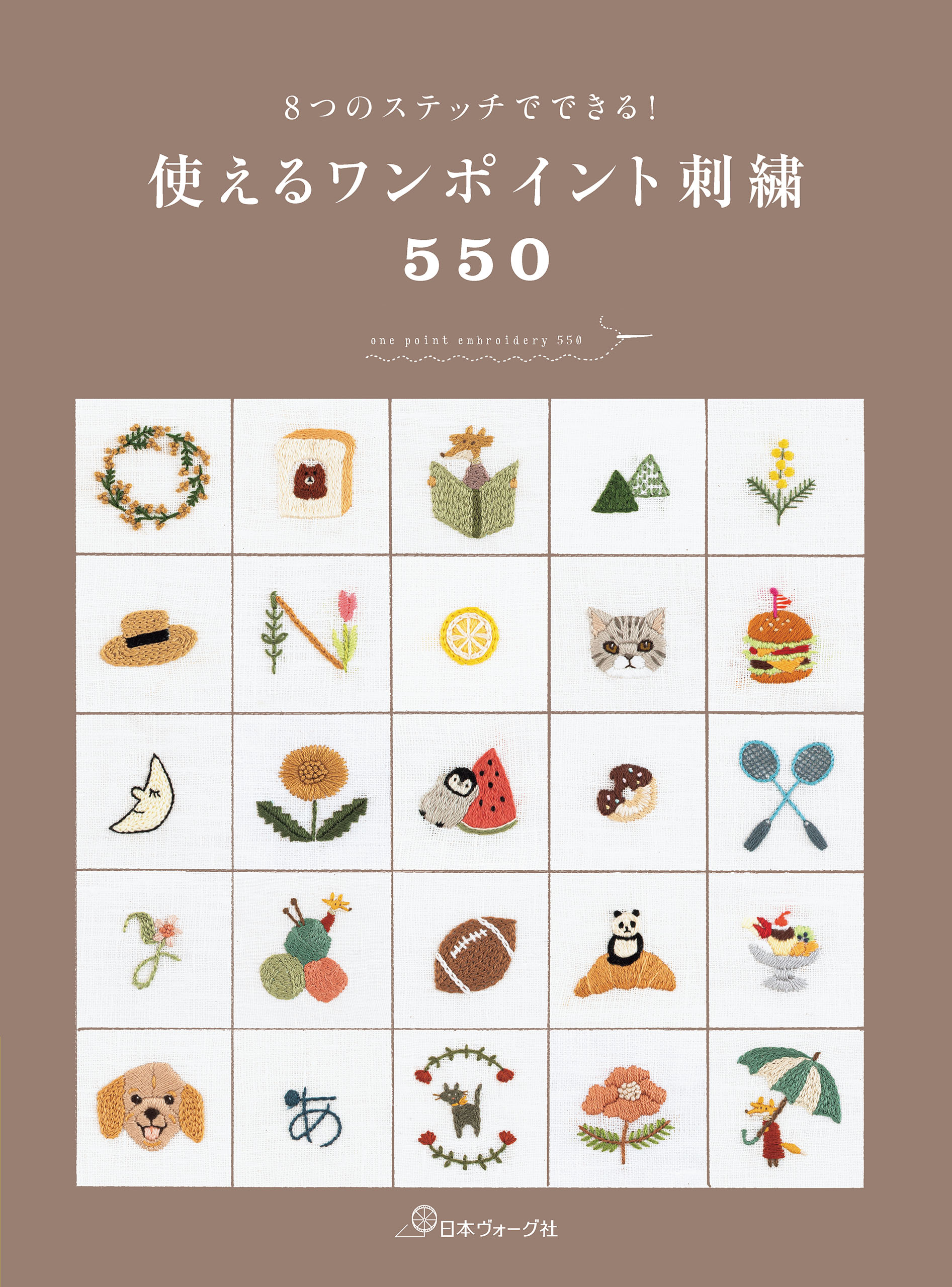 はじめてでもできるワンポイント刺しゅうBOOK: 350図案 [Book]