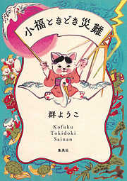 お墓、どうしてます？ キミコの巣ごもりぐるぐる日記 - 北大路公子