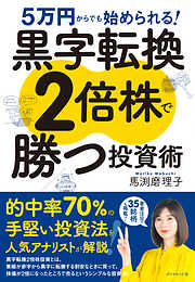 株の投資大全―――成長株をどう見極め、いつ買ったらいいのか - 小泉秀希