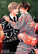 ディシプリンスパンキング～お尻叩きで罪を贖う世界～ 4