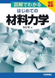 毒物劇物取扱者 オリジナル問題集 改訂新版 - 竹尾文彦/花輪俊宏 - ビジネス・実用書・無料試し読みなら、電子書籍・コミックストア ブックライブ