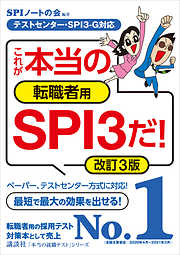 就職 起業のおすすめ人気ランキング 月間 漫画 無料試し読みなら 電子書籍ストア ブックライブ