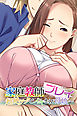 家庭教師プレイ ～超絶テクでイキまくる母娘～