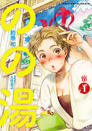 久住昌之の一覧 漫画 無料試し読みなら 電子書籍ストア ブックライブ 久住昌之の一覧 漫画 無料試し読みなら 電子書籍ストア ブックライブ