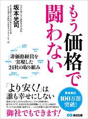 新人OLひなたと学ぶ どんな会社でも評価されるトヨタのPDCA - 原