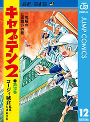 コージィ城倉の作品一覧 - 漫画・ラノベ（小説）・無料試し読みなら、電子書籍・コミックストア ブックライブ