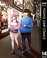 こういうのがいい 14