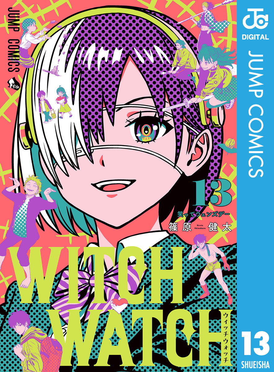 ウィッチウォッチ 1 」篠原健太＊本・少年漫画・コミック＊ジャンプ