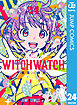 ウィッチウォッチ 24