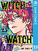 ウィッチウォッチ 25