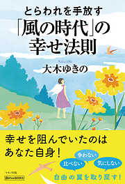 大木ゆきのの一覧 漫画 無料試し読みなら 電子書籍ストア ブックライブ