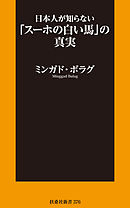 日本人なら知っておきたい言葉の由来 漫画 無料試し読みなら 電子書籍ストア ブックライブ