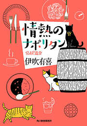 伊吹有喜の一覧 漫画 無料試し読みなら 電子書籍ストア ブックライブ