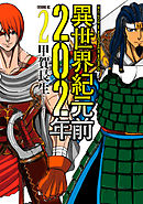 よんでますよ アザゼルさん １４ 漫画 無料試し読みなら 電子書籍ストア ブックライブ