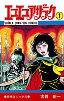 ロマンスの騎士 1 漫画 無料試し読みなら 電子書籍ストア ブックライブ