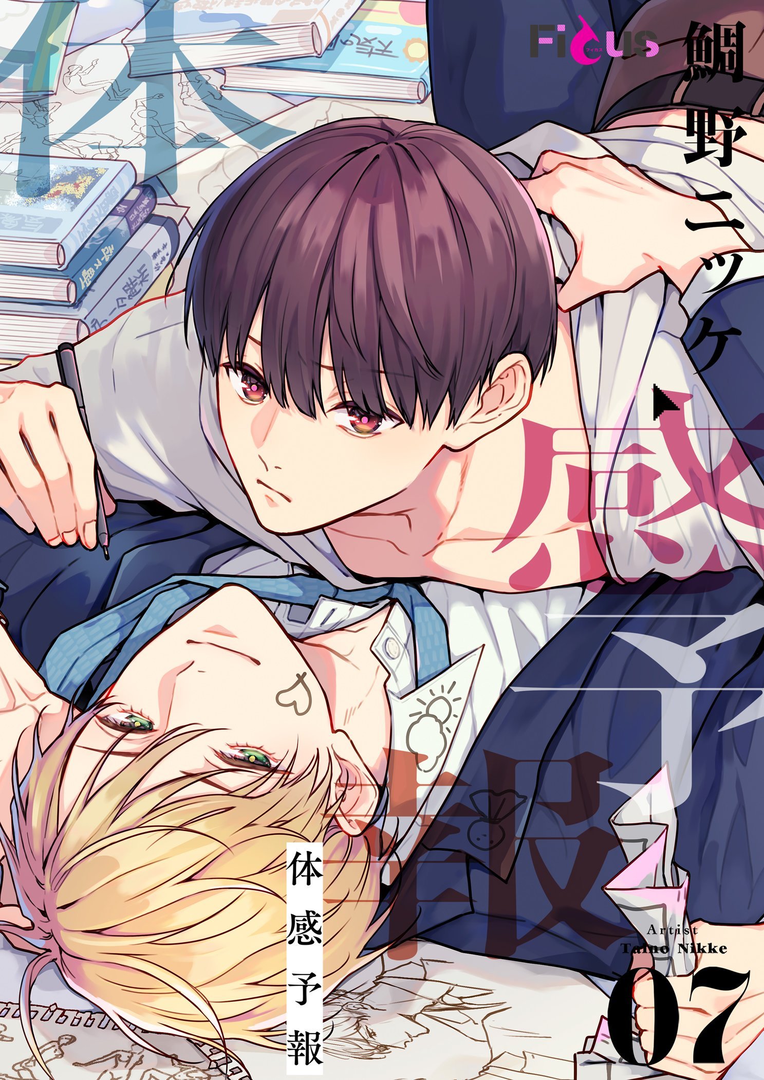 初版 体感予報 特典小冊子セット とらのあな コミコミスタジオ アニメイト 体感予報 特典のみ 小冊子 2種 リーフレット クリアカード 特典付き