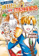 魔拳のデイドリーマー９ 最新刊 村松麻由 西和尚 漫画 無料試し読みなら 電子書籍ストア ブックライブ