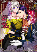 お姫様の憂鬱 6 あしなが 漫画 無料試し読みなら 電子書籍ストア ブックライブ