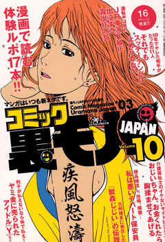 看護婦さんこの白衣を着て僕と楽しんでみませんか★介護福祉士のいけないサイドビジネス★ヤミ金に売られたアイドルＹ利子が払えないなら★裏モノＪＡＰＡＮ