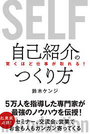 トップの法則 選ばれる人たちが密かに続けていること - 伊藤芳則