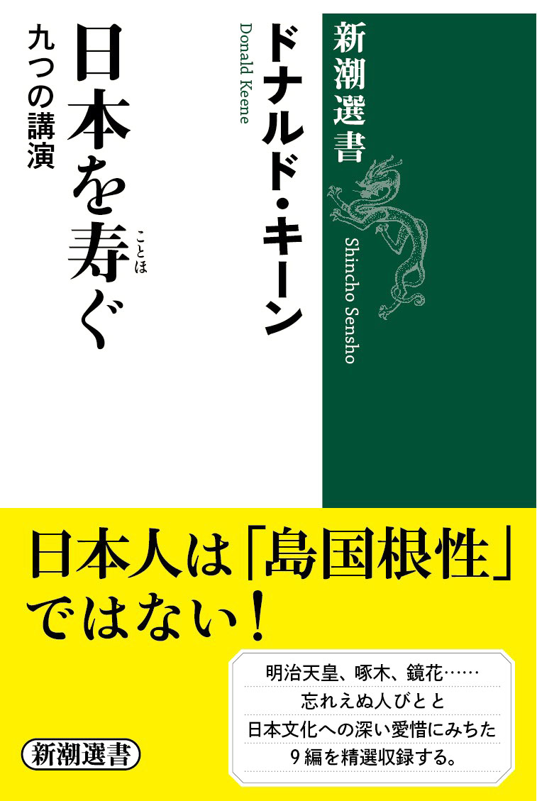 寿ぐ