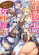 テキトー男の異世界スローライフ 魔法も無双もチートもないからダンジョンで飲み歩いてます 漫画 無料試し読みなら 電子書籍ストア ブックライブ