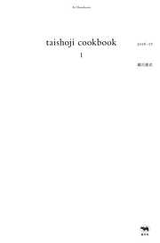 taishoji　cookbook　１