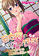 若女将の淫らな誘惑 ～兄の代わりに義姉を抱いて～