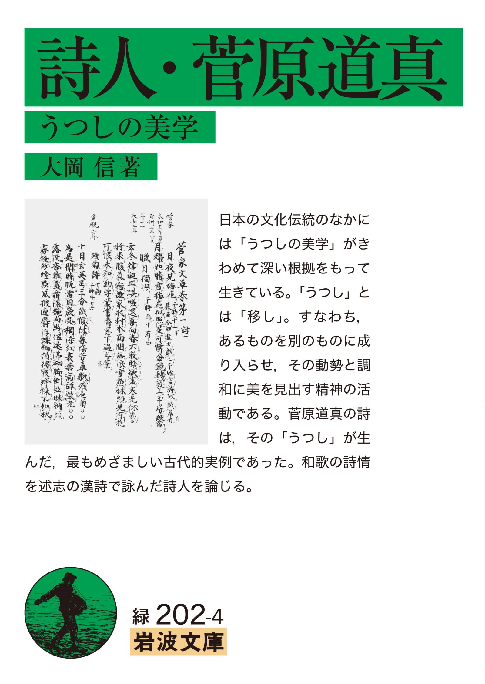 おおうつし