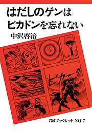 学術 語学一覧 漫画 無料試し読みなら 電子書籍ストア ブックライブ