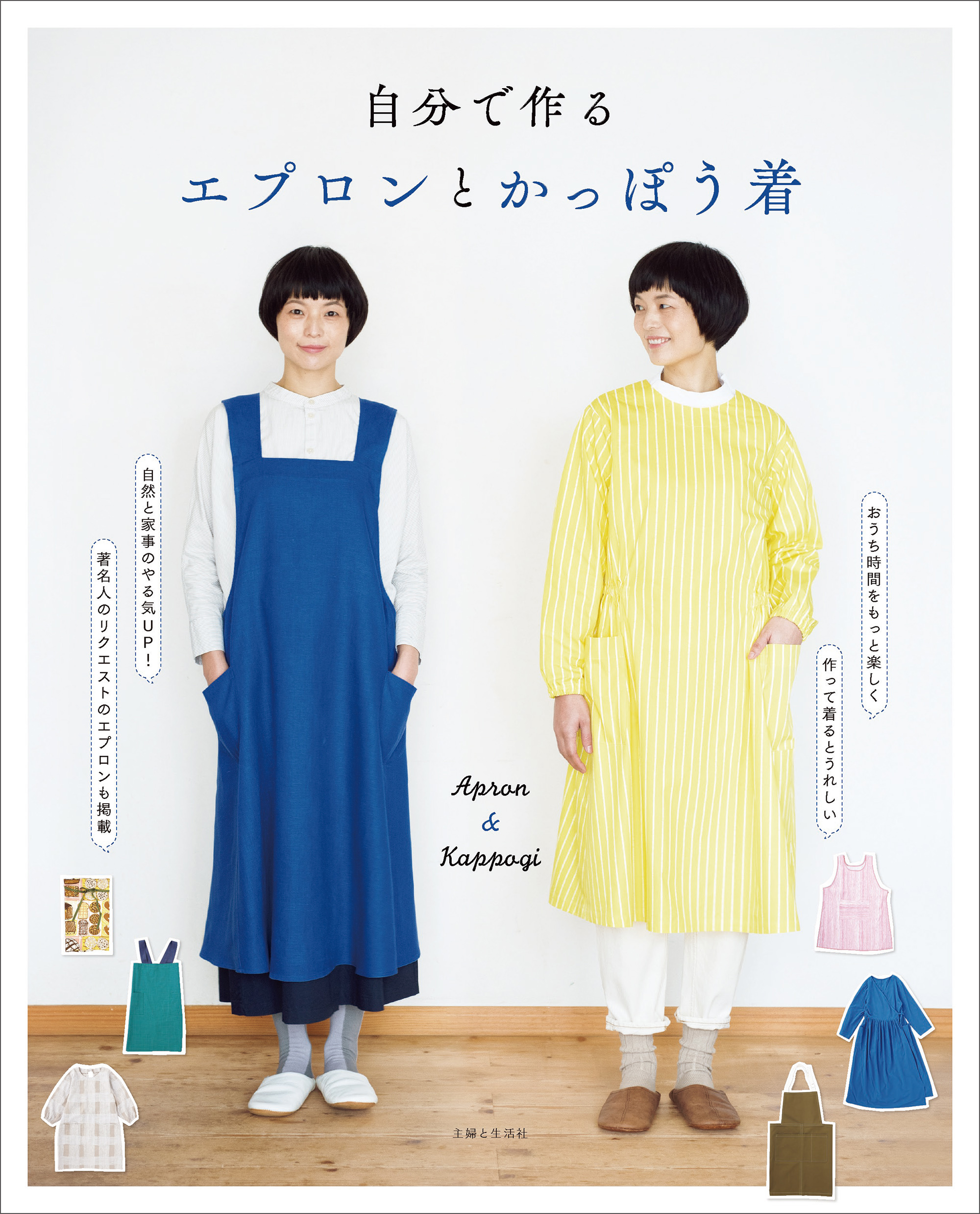 新品 エプロン 袖なし アプロン 値下げ - 介護用衣料・寝巻き