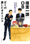 ｓｒｏ Episode0 房子という女 漫画 無料試し読みなら 電子書籍ストア ブックライブ