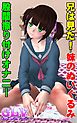 兄は見た！妹のぬいぐるみ股間擦り付けオナ二ー