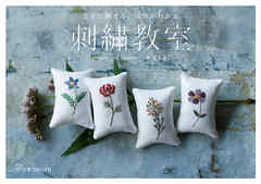上手に刺せる、コツがわかる　刺繍教室
