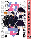 ふぁいとの暁 1 漫画 無料試し読みなら 電子書籍ストア ブックライブ