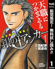 関達也の一覧 漫画 無料試し読みなら 電子書籍ストア ブックライブ