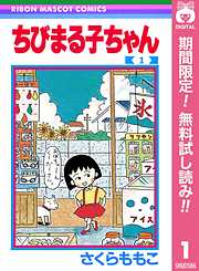 りぼん おすすめ漫画一覧 漫画無料試し読みならブッコミ