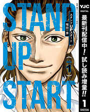 週刊ヤングジャンプ おすすめ漫画一覧 漫画無料試し読みならブッコミ